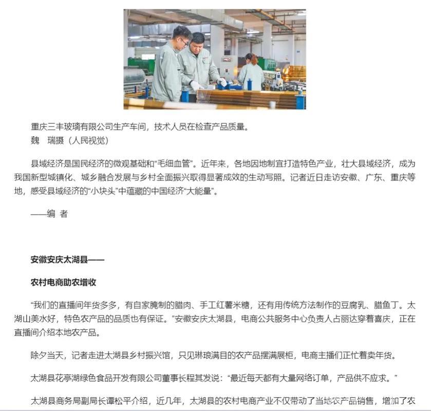 基层经济焕发活力(新春走基层·特别报道) 基层经济焕发活力(新春走基层·特别报道)