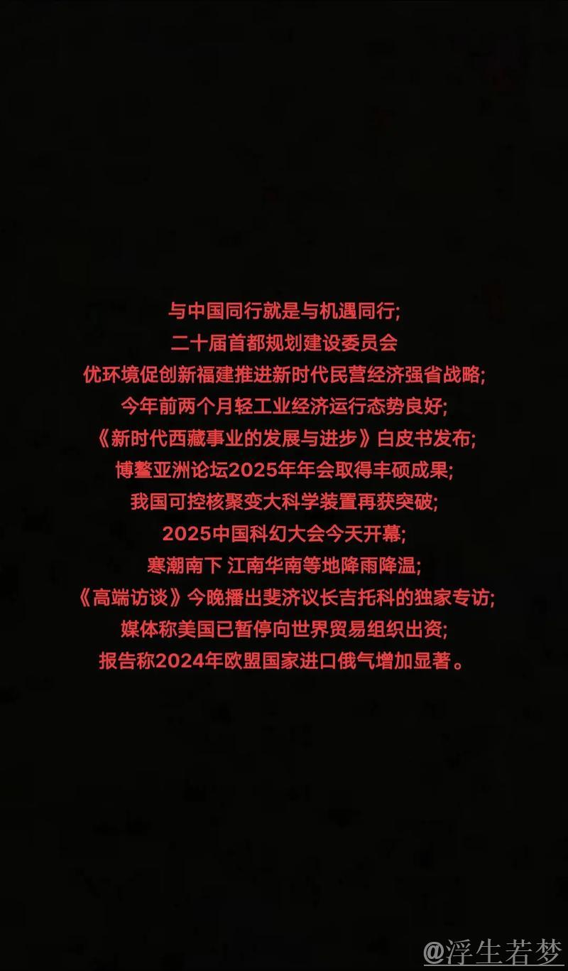 新华社评论员：与中国同行就是与机遇同行