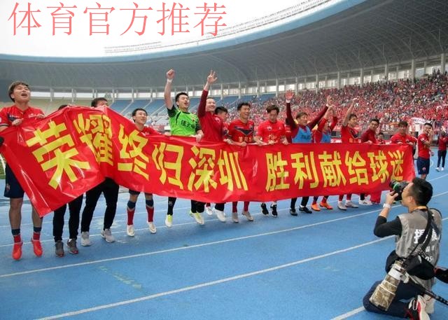 2018中甲故事 | 郝家荣:“大头荣”父子的深足之恋 2018中甲故事 | 郝家荣:“大头荣”父子的深足之恋