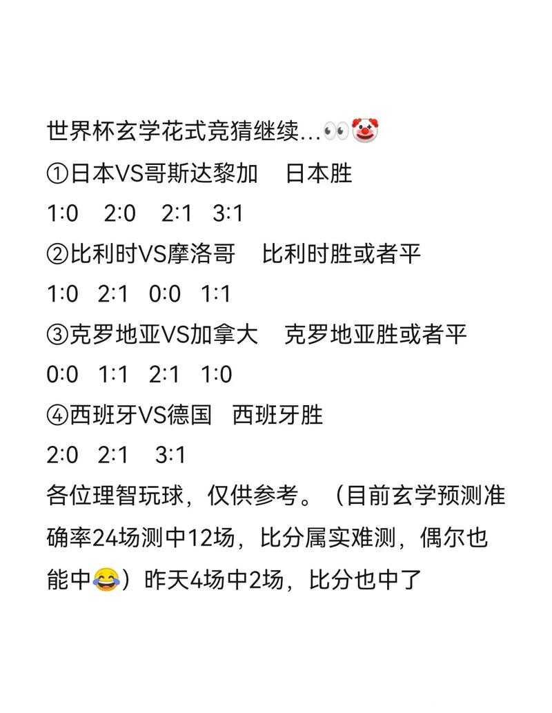 世界杯竞猜入口安全性大揭密 世界杯竞猜入口安全性大揭密