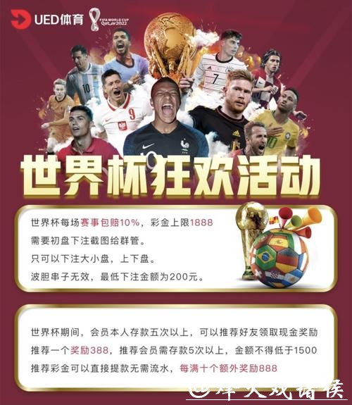 选择世界杯投注平台的十大注意事项