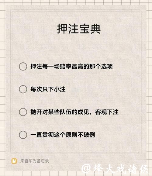 世界杯下注网站注册指南与注意事项