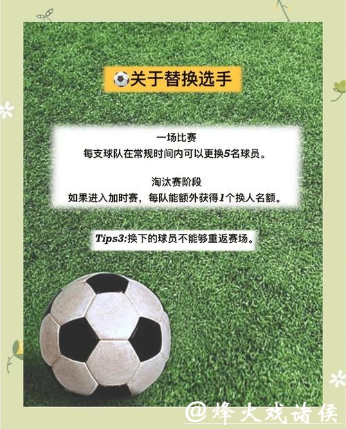 世界杯竞猜必备技巧，菜鸟也能过关